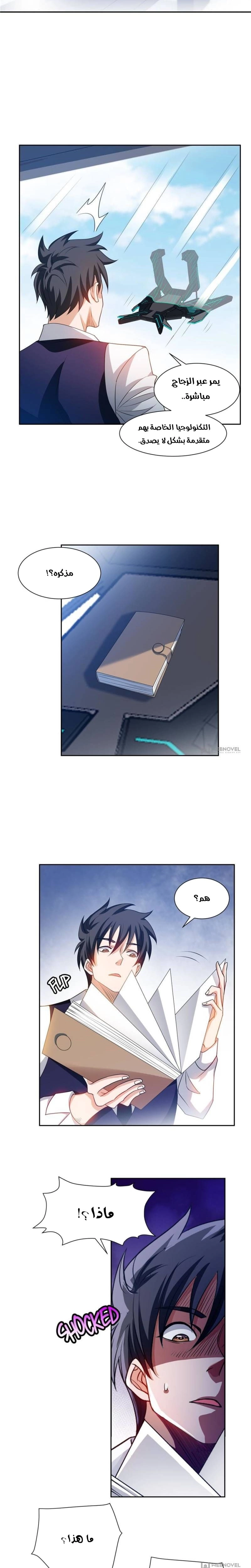Chapter Image 8
